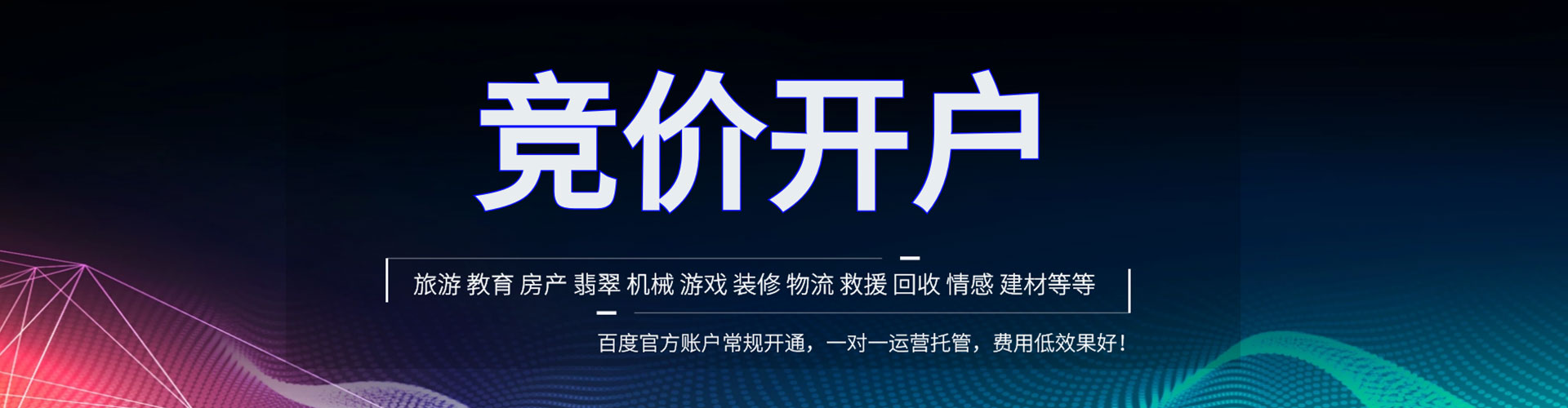 奉贤网络推广开户